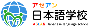 ASEAN日语学校