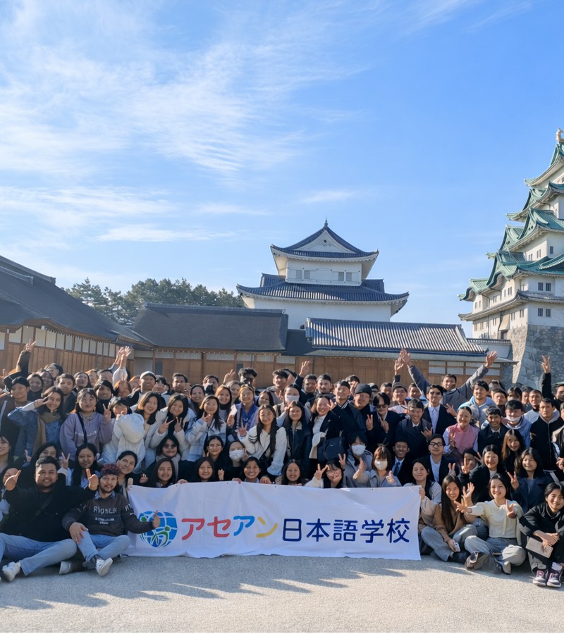 アセアン日本語学校